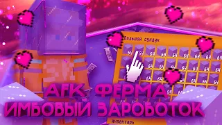 🧊РОБОЧАЯ АФК-ФЕРМА ДЕНЕГ НА SUNRISE🧊 SUNMC🧊JETMINE 🧊CRAFTYOU 🧊REALLYWORLD🧊