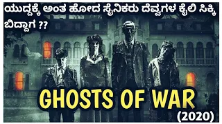 Ghosts of war (2020) Movie Explained In kannada | Horror thriller