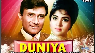 Dooriyan Nazdikiyan Ban Gayi | Kishore Kumar, Asha Bhosle | Music Shankar Jaikishan | Duniya 1968.