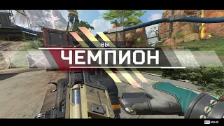 Apex Legends Лайфлайн Топ-1