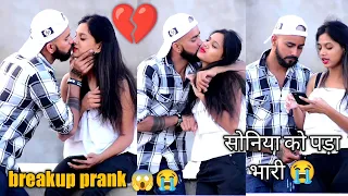 breakup prank 😭/ prank on girlfriend    (gone extremely romantic) kissing prank veer samrat