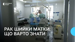 Розповідь пацієнтки і коментарі гінекологині: як лікують рак шийки матки на Волині