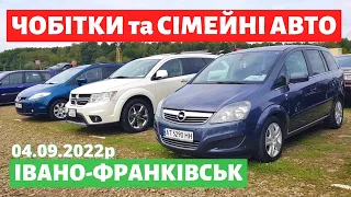 ЦІНИ на ЧОБІТКИ та СІМЕЙНІ АВТО / Івано-Франківський авторинок / 4 вересня 2022р. /