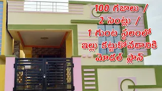 22.5 x 40 north facing 2 bhk house plan with real walkthrough || single house plan @ hyderabad