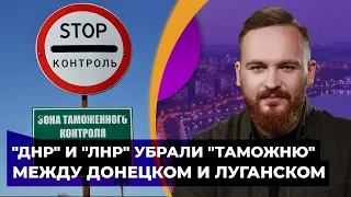 Отдельные районы Донбасса заявили о едином "таможенном" пространстве. Что это значит