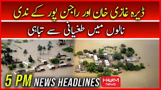 HUM News 5 PM Headlines | 15 Aug 2022 | Punjab Flood Alert | NDMA Monsoon Updates | Hum News Live