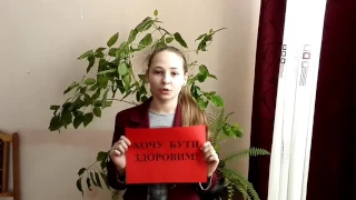 Ми за здоровий спосіб життя Дрогобицька гімназія, проти куріння, здоровий спосіб життя, твоє життя -