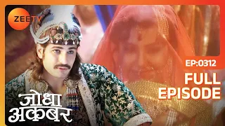 Jodha Akbar | Full Episode 311 | Atifa और Akbar के निकाह की हो रही है महल में तैयारी | Zee TV