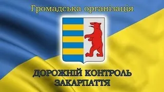 Дорожній контроль Закарпаття про дтп 12 01 2014 м Мукачево