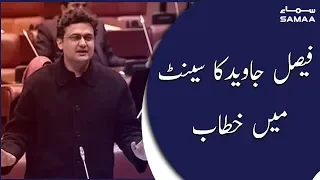 Faisal Javed Khan Speech in Senate Session | SAMAA TV | 14 May 2020