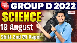 Group D 2022 🤩|  18 August  2nd Shift का  Paper 😱  | Railway Exams #neerajsir