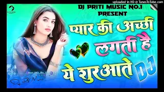 प्यार की अच्छी लगती हैँ ये शुरआते 💞🥀 New Hindi Love Sad Song 💞🥀 Hard Dholki Mix 💞🥀 Dj Priti