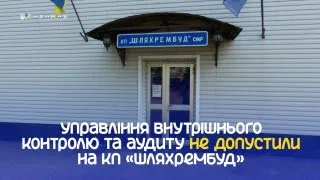 Сумську міську раду не допустили на власне підприємство