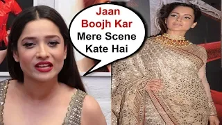 Ankita Lokhande's Angry Reaction On Kangana Ranaut's Cutting Her Scenes From Film MANIKARNIKA