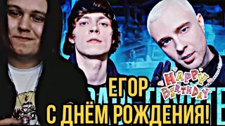 ЕГОР КРИД feat. OG Buda - ЗДРАВСТВУЙТЕ (КЛИП,2021) РЕАКЦИЯ