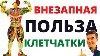 Польза клетчатки для людей старше 40 лет. Что говорят новейшие исследования о фруктах и овощах