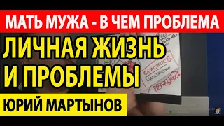 Сепарация взрослого сына от матери | Сепарация от мамы сына | Обсессивный мужчина и отношения