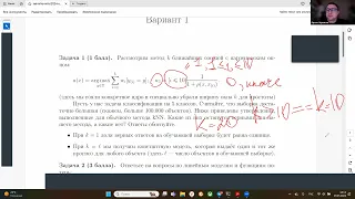 Основы машинного обучения – семинар 16 (ИАД-7)