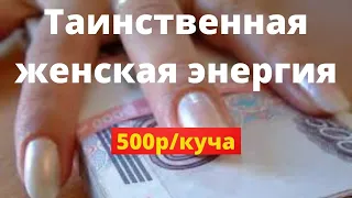 Что вы получите от ОТНОШЕНИЙ С ЖЕНЩИНОЙ-манипулятором?