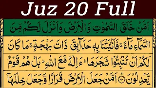 Para 20 Full | Quran Recitation | Juz 20 Full | Al-Quran 2023