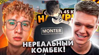 МОНТЕР и МОНТОН СНОВА ВМЕСТЕ в WARFACE! - Ученик встретил учителя...