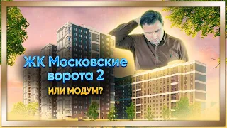 Московские ворота 2 - Эталон (ЛенСпецСму)