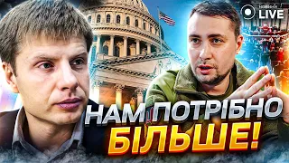 🔥ГОНЧАРЕНКО: Никто на земле не скажет вам, когда закончится война! / 24.02 Подробности | Новини.LIVE