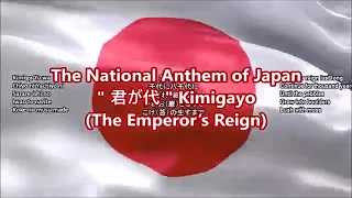 Japan National Anthem 君が代 with music, vocal and lyrics Japanese with English Translation