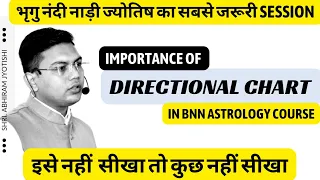 अभी तक का सबसे जरूरी Session on Youtube।Importance of #Directional_Chart in BNN Astrology Course