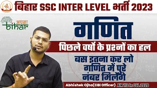 Bihar SSC Inter Level 2023 | BSSC Maths Previous Year Paper | Bihar SSC Maths by Abhishek Ojha Sir🔥🔥