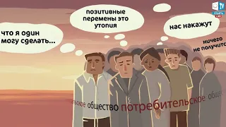 Конец депрессиям!!! | Созидательное общество – общество счастливых людей