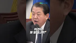 안보 참사에서 드러난 빨간 거짓말 #윤석열 #드론부대 #무인기 #김병주