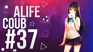 ALIFE COUB #37 | anime coub / gif / music / anime / coub / best moments