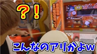 【太鼓の達人】初見殺しがひど過ぎた件ｗｗｗ