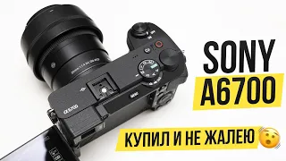 Sony a6700 Первые впечатления после покупки