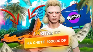 ЗАДОНАТИЛ 100.000 РУБЛЕЙ ГТА 5 РП ХАРМОНИ / НА ЧТО ПОТРАТИЛ 100К ДОНАТА В GTA 5 RP Harmony