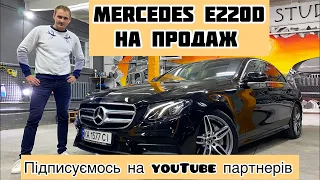Продаж Mercedes E 220: Alex333 & Hech