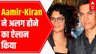 Aamir Khan & Kiran Rao Divorced: How the journey of 15 years ended? | Debate