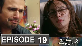 Hum Kahan Ke Sachay Thay Episode 19 Promo |Hum Kahan Ke Sachay Thay Episode 18 Teaser | New Promo