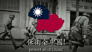 "Protect the Yellow River!" - Chinese Patriotic Song