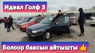 Авторынок Бишкек: Идеал Голф /Ауди/Мерс/Пассат 👍👍🇰🇬🇰🇬🚐19 12 21 #авторынокбишкек#кжкабар