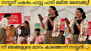 കോളേജിൽ പോയി ഇത് പോലെ പാടണമെങ്കിലും വേണം ഒരു ചങ്കൂറ്റം👌🏼Mamitha Baiju, Naslen | Premalu Movie Team