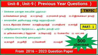 Unit - 8, Unit  - 9  Previous year questions 2016 - 2023 |  #tnpsc