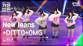 [2023 가요대전 4K] 뉴진스 'New Jeans + Ditto + OMG – FRNK Remix' (Newjeans FullCam)│@SBS GayoDaejeon 231225