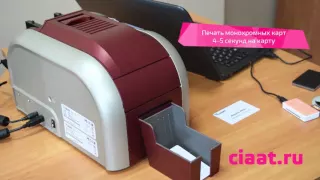 Печать монохромных карт принтером CIAAT CTC-940
