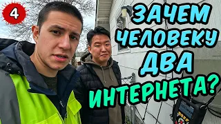 Подключаем интернет и кабельное Американцам. Покупаем еду в Костко.