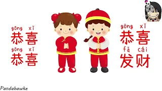 Xin nian hao|新年好|Chinese new year song|chinese song for kids|Happy new year song|