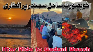 Iftaar at Beach 🏖️ | Iftaar Ride to Gadani Beach 🌊 | Gadani Beach | Connect With Daniyal