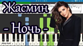 Жасмин - Ночь [Piano Tutorial | Sheets | MIDI] Synthesia