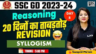 SSC GD 2023-24 | SSC GD Syllogism Reasoning Tricks | SSC GD Reasoning Class By Swapnil Mam